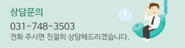 상담문의